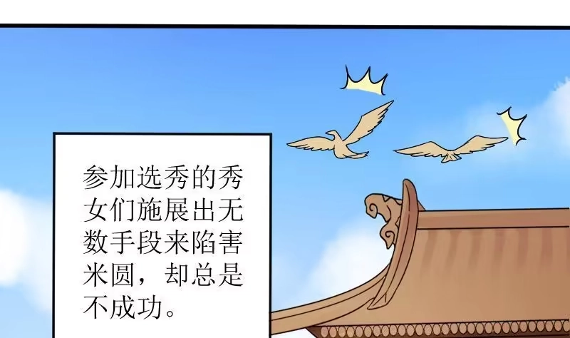 《我的影帝大人》第154话 番外篇 6 第29页