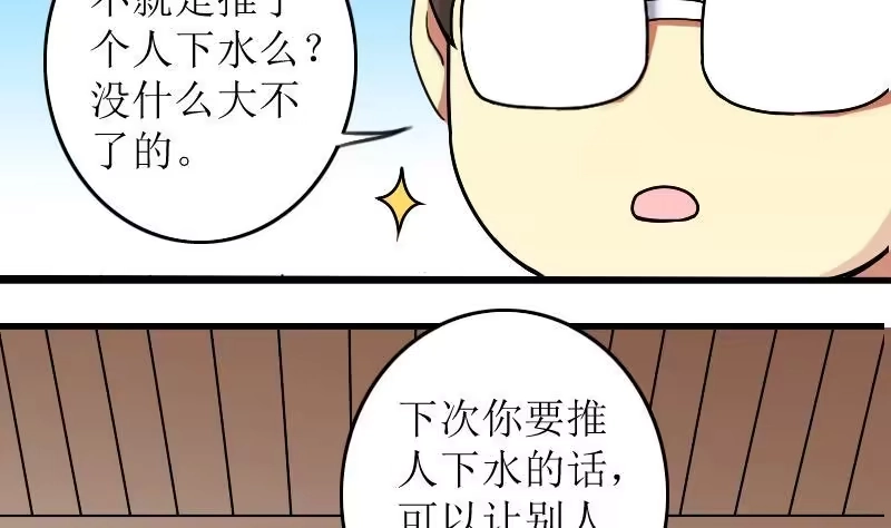 《我的影帝大人》第154话 番外篇 6 第56页