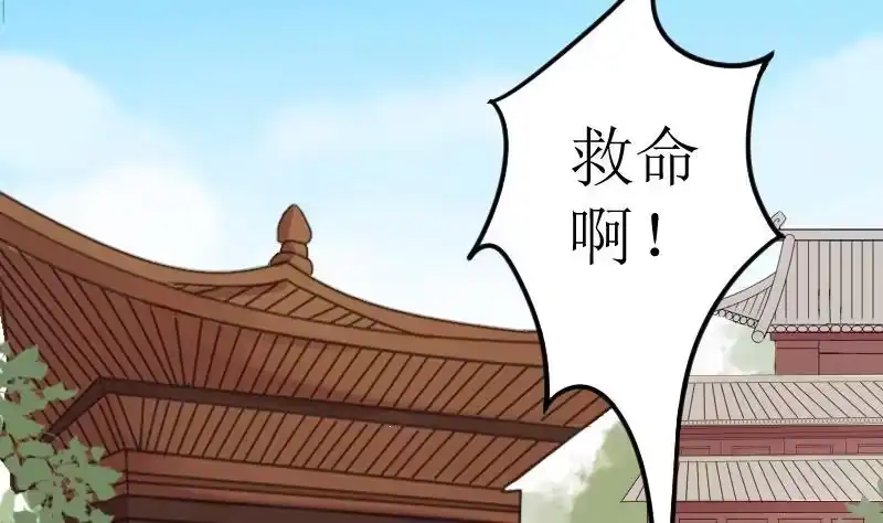 《我的影帝大人》第154话 番外篇 6 第41页