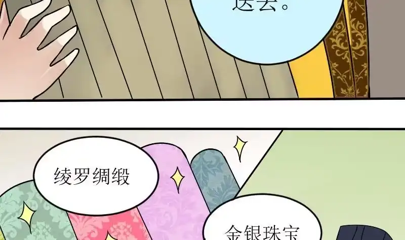 《我的影帝大人》第154话 番外篇 6 第17页