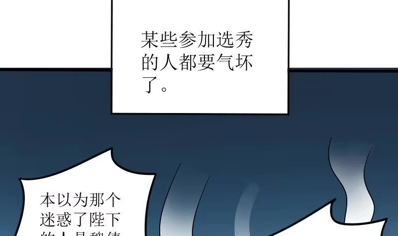 《我的影帝大人》第154话 番外篇 6 第26页