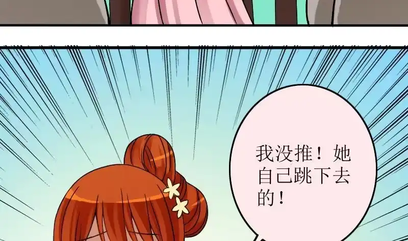 《我的影帝大人》第154话 番外篇 6 第47页