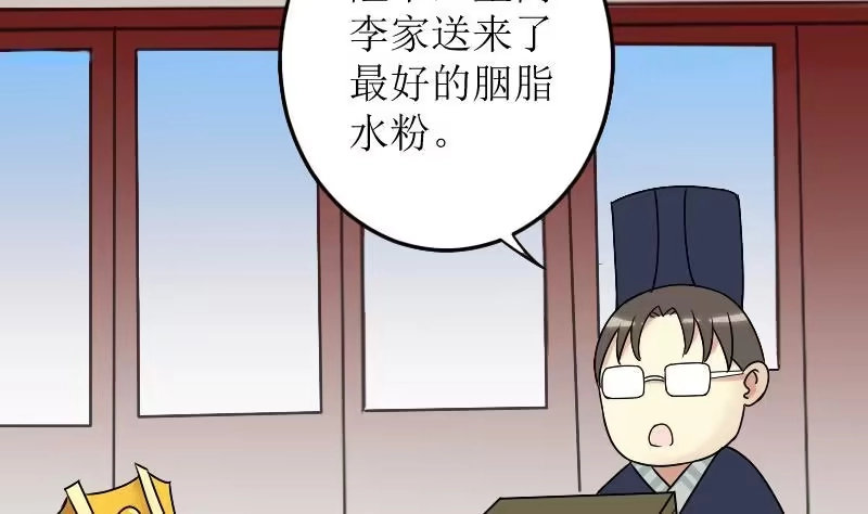 《我的影帝大人》第154话 番外篇 6 第14页