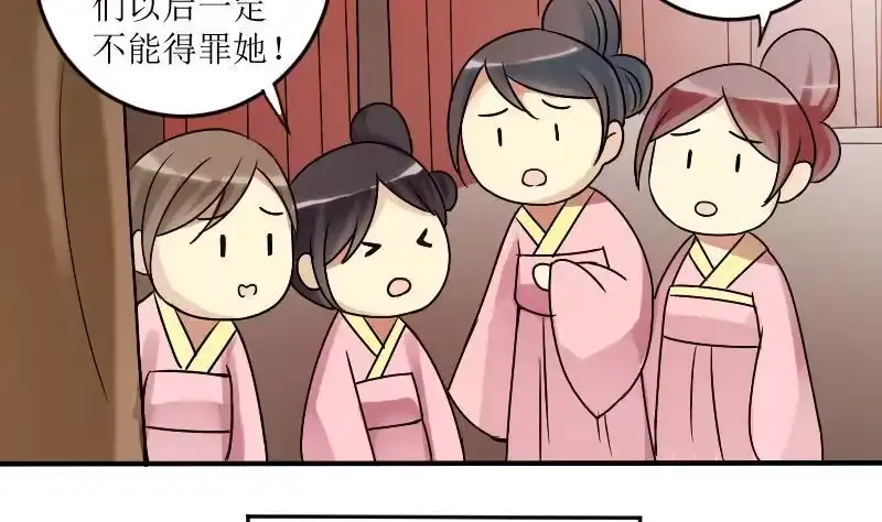 《我的影帝大人》第154话 番外篇 6 第25页