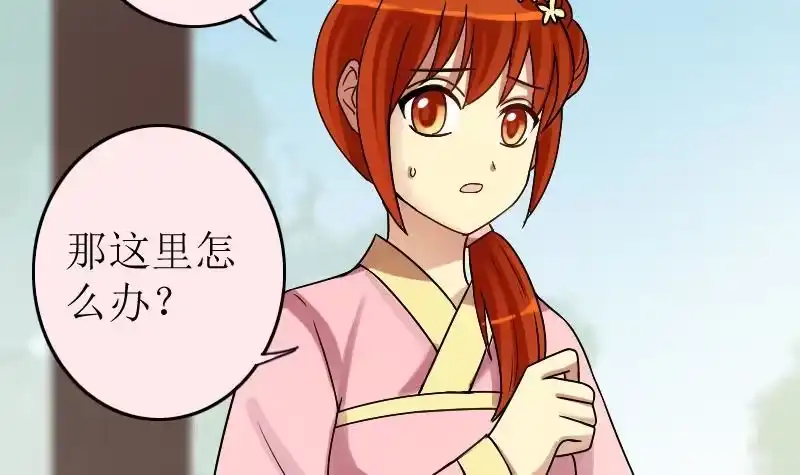 《我的影帝大人》第154话 番外篇 6 第54页