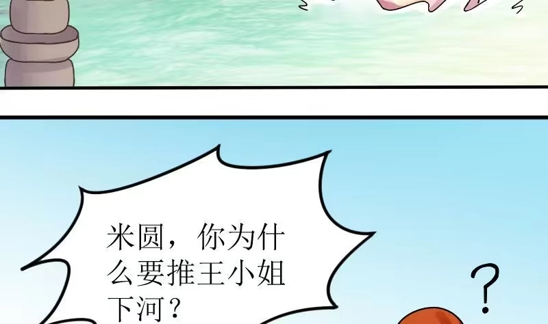 《我的影帝大人》第154话 番外篇 6 第43页
