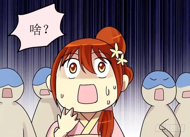 《我的影帝大人》第154话 番外篇 6 第59页