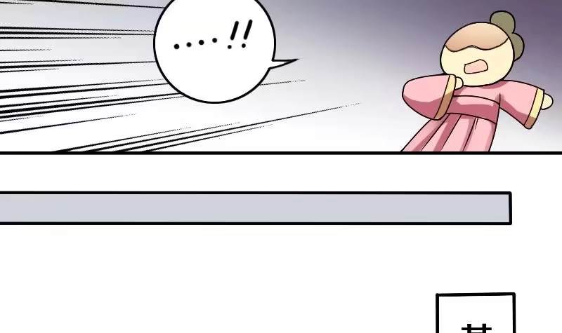 《我的影帝大人》第154话 番外篇 6 第39页