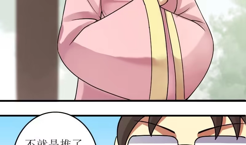 《我的影帝大人》第154话 番外篇 6 第55页