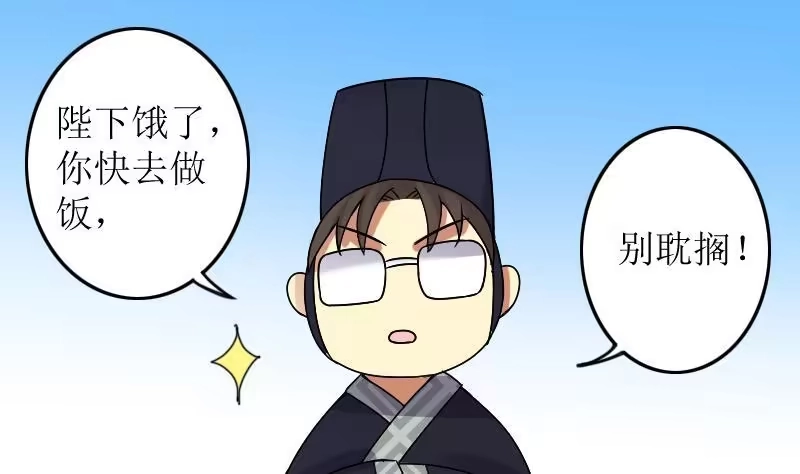《我的影帝大人》第154话 番外篇 6 第52页