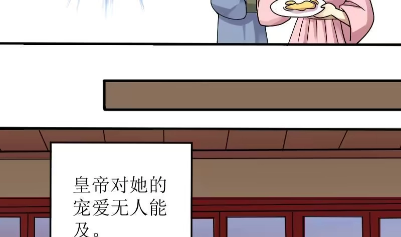 《我的影帝大人》第154话 番外篇 6 第10页