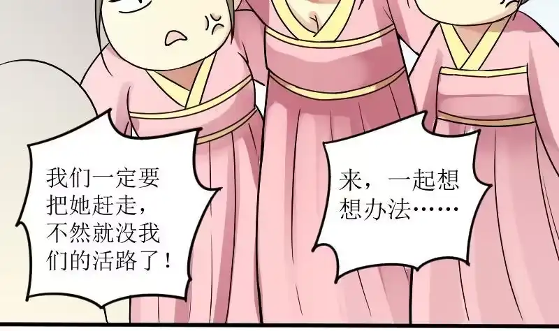《我的影帝大人》第154话 番外篇 6 第28页