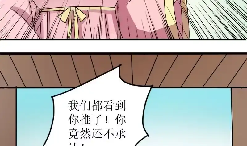 《我的影帝大人》第154话 番外篇 6 第49页