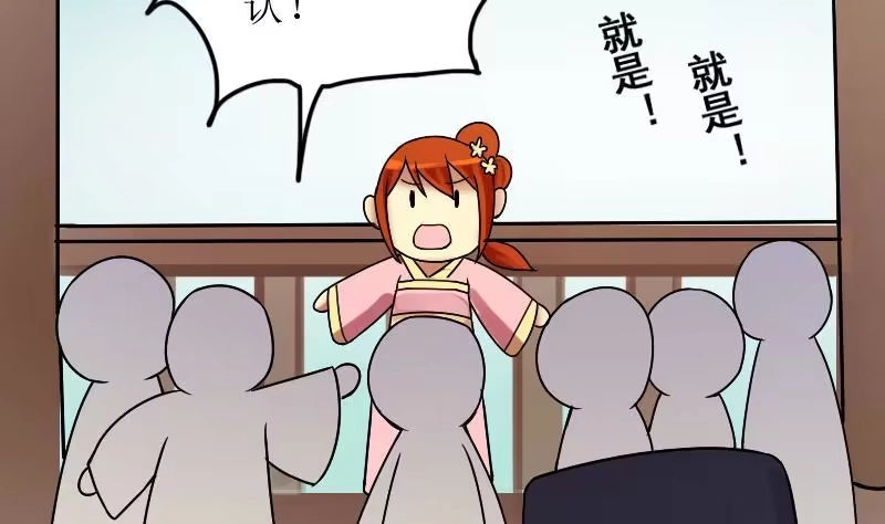 《我的影帝大人》第154话 番外篇 6 第50页