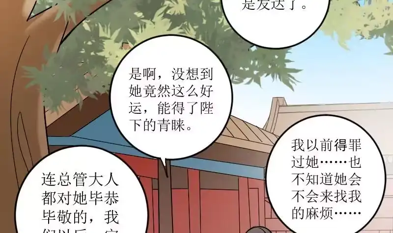 《我的影帝大人》第154话 番外篇 6 第24页