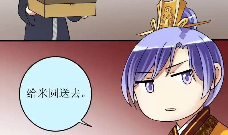 《我的影帝大人》第154话 番外篇 6 第12页