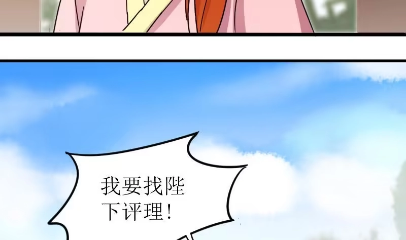 《我的影帝大人》第154话 番外篇 6 第34页