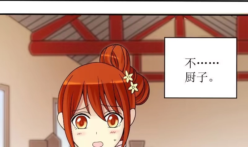 《我的影帝大人》第154话 番外篇 6 第4页