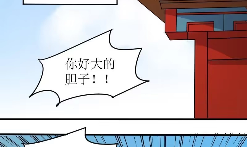 《我的影帝大人》第154话 番外篇 6 第30页
