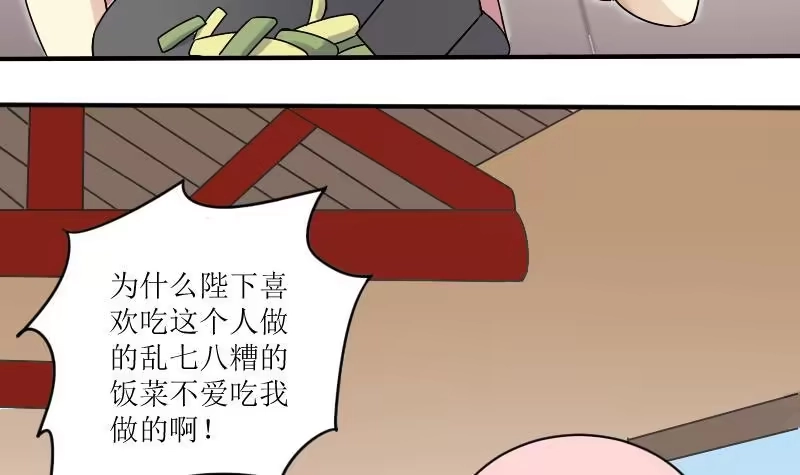 《我的影帝大人》第154话 番外篇 6 第6页