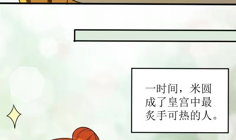 《我的影帝大人》第154话 番外篇 6 第21页