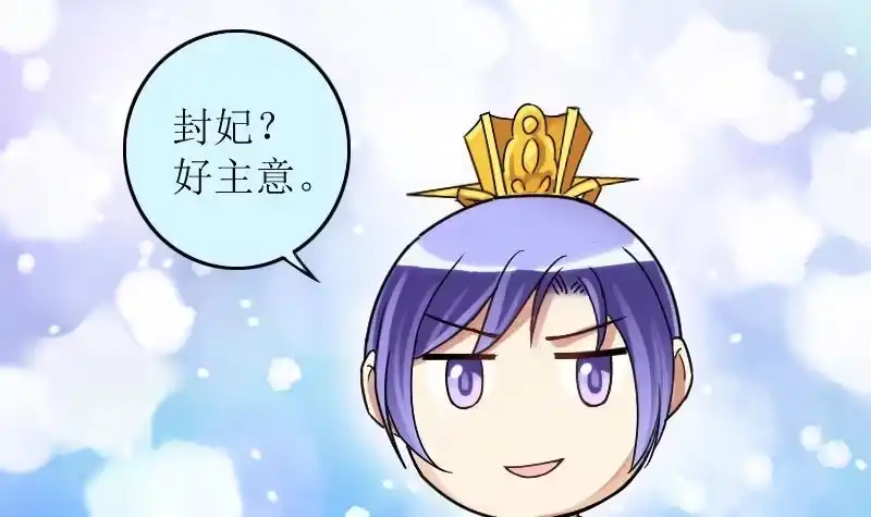 《我的影帝大人》第155话 番外篇终 第42页