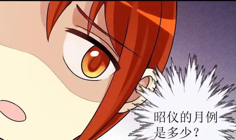 《我的影帝大人》第155话 番外篇终 第52页