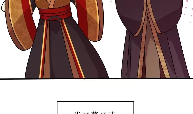 《我的影帝大人》第155话 番外篇终 第38页