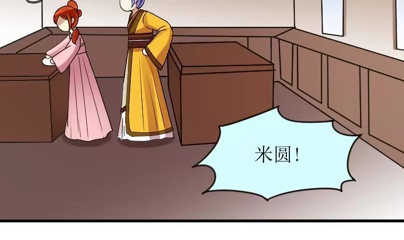 《我的影帝大人》第155话 番外篇终 第9页