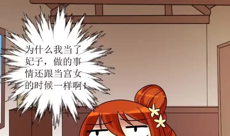 《我的影帝大人》第155话 番外篇终 第54页