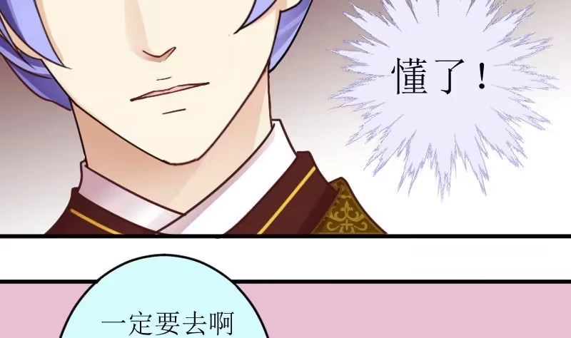 《我的影帝大人》第155话 番外篇终 第22页