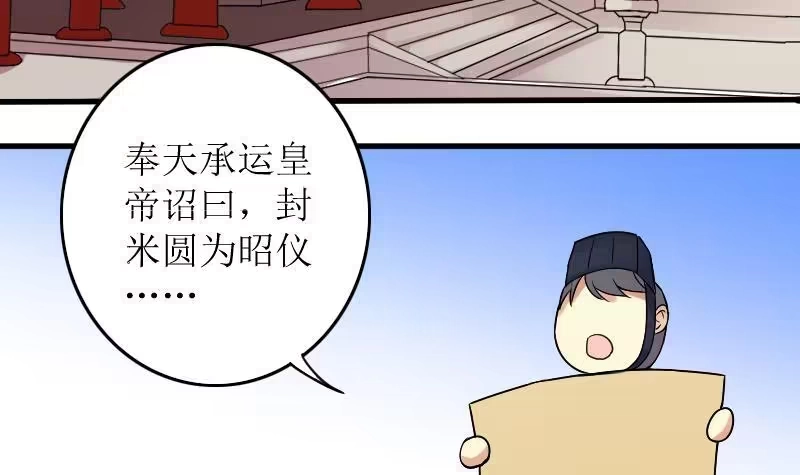《我的影帝大人》第155话 番外篇终 第48页