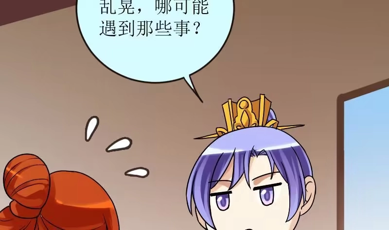 《我的影帝大人》第155话 番外篇终 第17页