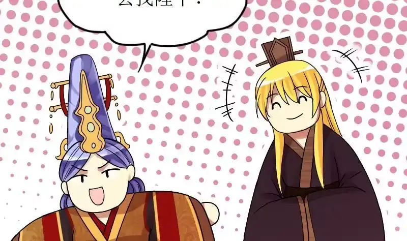 《我的影帝大人》第155话 番外篇终 第37页