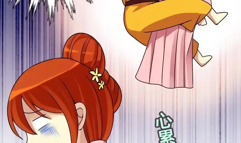 《我的影帝大人》第155话 番外篇终 第57页