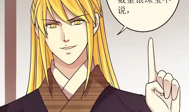 《我的影帝大人》第155话 番外篇终 第32页