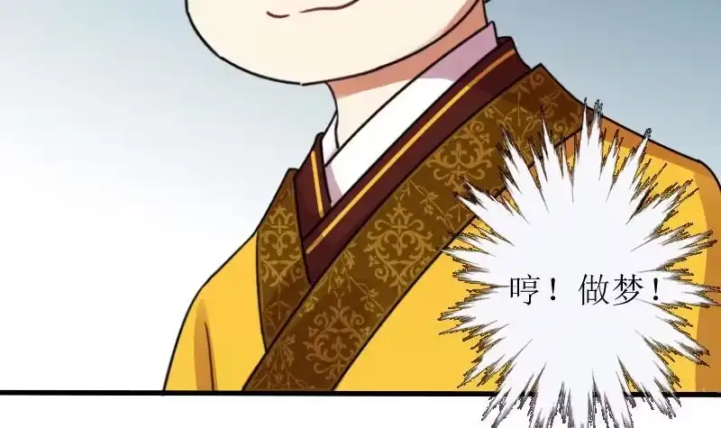 《我的影帝大人》第155话 番外篇终 第45页