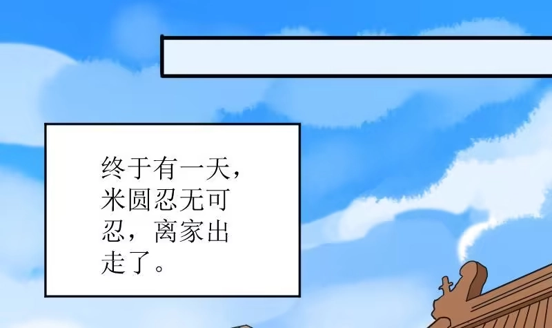 《我的影帝大人》第155话 番外篇终 第60页