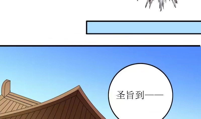 《我的影帝大人》第155话 番外篇终 第46页