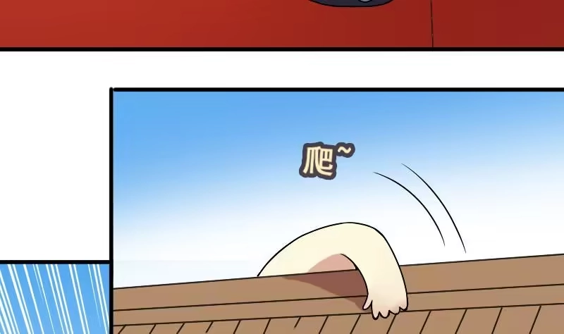 《我的影帝大人》第155话 番外篇终 第62页