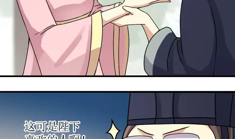 《我的影帝大人》第155话 番外篇终 第4页
