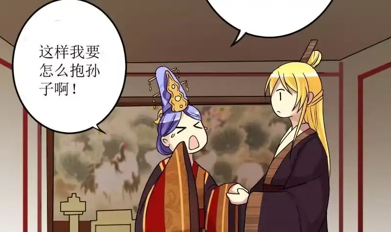 《我的影帝大人》第155话 番外篇终 第29页