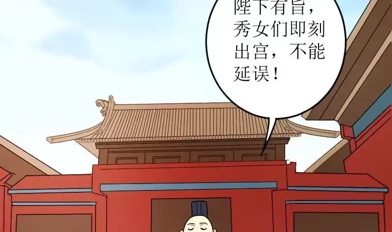 《我的影帝大人》第155话 番外篇终 第26页