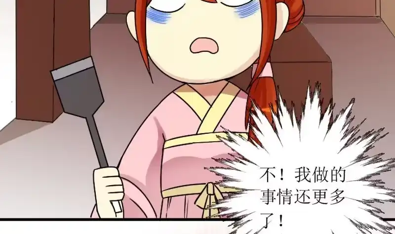 《我的影帝大人》第155话 番外篇终 第55页