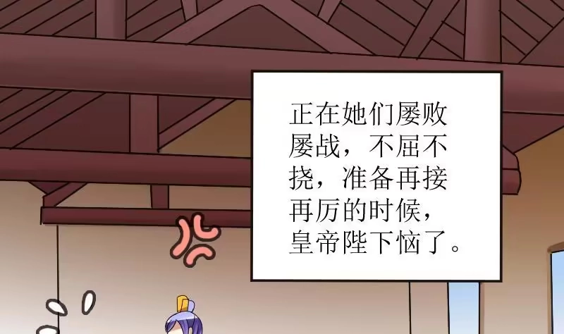 《我的影帝大人》第155话 番外篇终 第8页