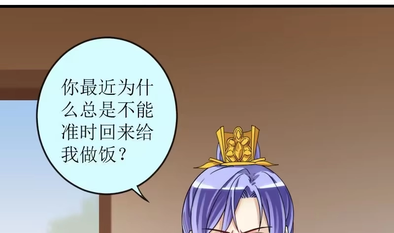 《我的影帝大人》第155话 番外篇终 第10页