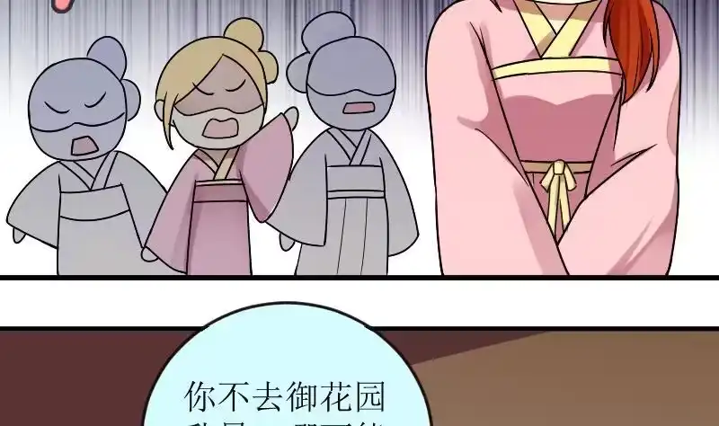 《我的影帝大人》第155话 番外篇终 第16页