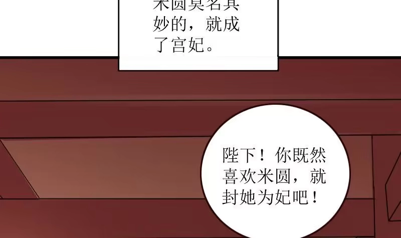 《我的影帝大人》第155话 番外篇终 第39页