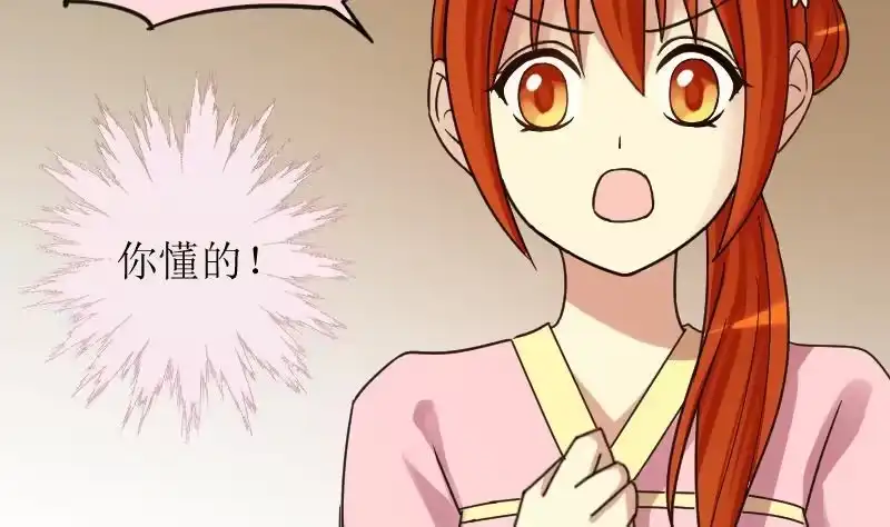《我的影帝大人》第155话 番外篇终 第20页
