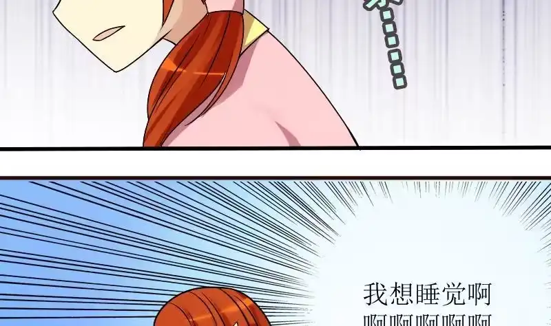 《我的影帝大人》第155话 番外篇终 第58页